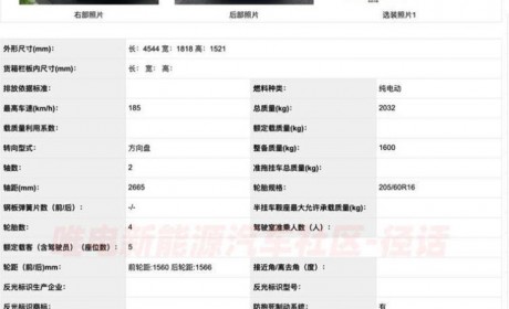 支持换电功能！荣威Ei5与荣威R ER6新车型曝光