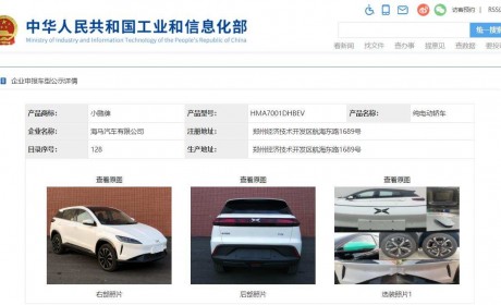 外观变化不大，磷酸铁锂版小鹏G3现身工信部目录