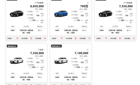 续航高达850公里/44.5万元起售 丰田全新Mirai日本上市