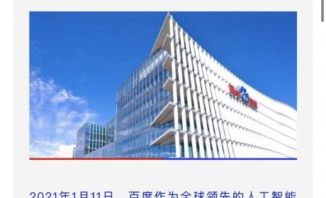百度宣布成立智能汽车公司！吉利成为战略伙伴