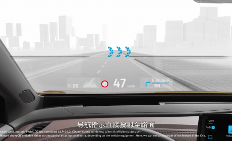 大众发布AR-HUD 全新增强现实抬头显示系统