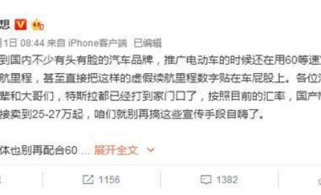 NEDC走开，EPA也不要，中国人自己的续航标准测试来了！