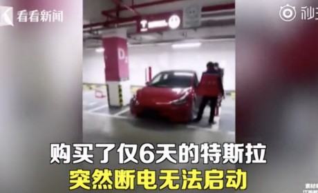 Model 3充电失常甩锅电流不稳 国网连夜声明：言论不实，保留追责权利