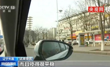 大连无人驾驶出租车免费开放：在5公里闹市区一键叫车