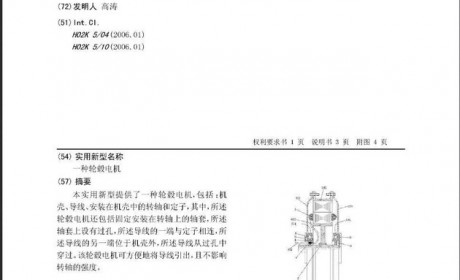 能量密度大增，或2022年装车！比亚迪固态电池专利曝光