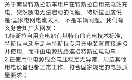 道歉来的真快！特斯拉捏柿子！一定要捏“最硬”的一颗