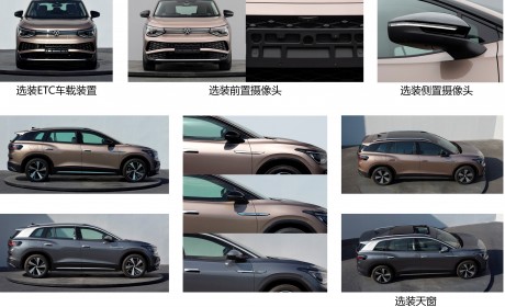 341批工信部申报目录发布：Model 3换上国产电机，会不会再降价？