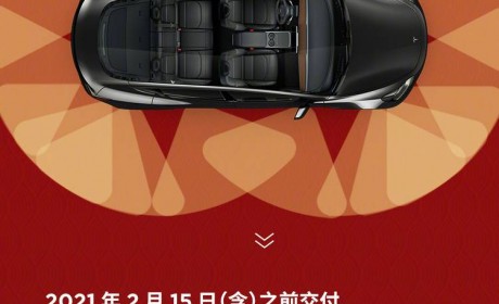 搞事情！特斯拉宣布在2月26日前下定可免费体验EAP