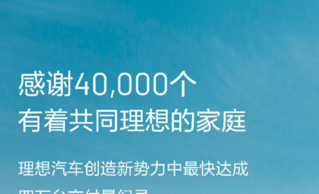 这家车企的电动车有400千瓦快充，充电10分钟跑500公里不是梦？