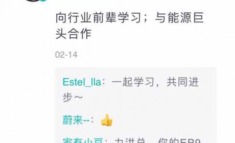 中石化加油站将能给蔚来换电？首座蔚来第二代换电站有望4月上线