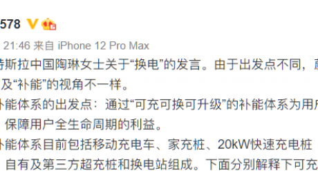 中石化加油站将能给蔚来换电？首座蔚来第二代换电站有望4月上线