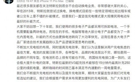 刚登记就取消！特斯拉中国工商登记去除换电业务