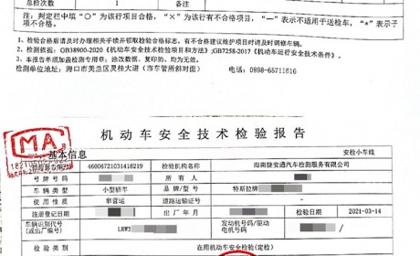 “甩锅大王”能不能上个3·15！特斯拉回应海南碰撞事故
