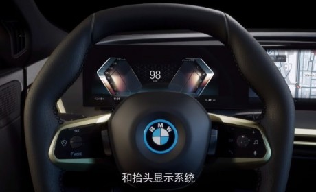 宝马全新iDrive智能系统亮相：5G技术加持，将率先搭载宝马iX