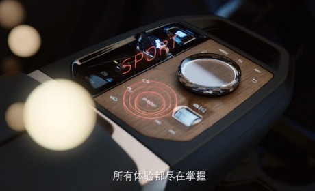 宝马全新iDrive智能系统亮相：5G技术加持，将率先搭载宝马iX