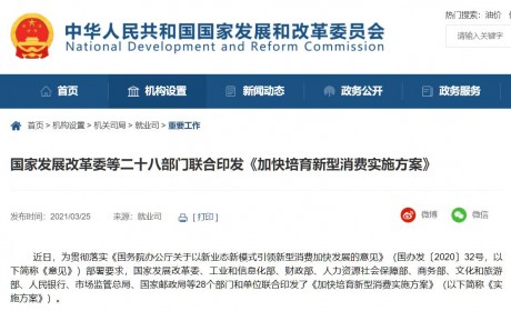 发改委：鼓励充电桩企业下调充电服务费