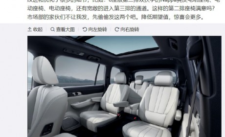 李想又悄悄地发ONE的内饰官图 第二排座椅有点奢哦