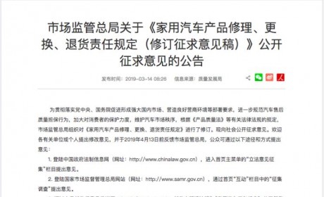 电动车主有福了！汽车三包政策将纳入电动车主要零件