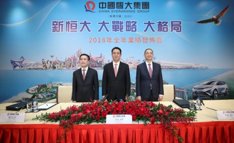 许家印谈恒大新能源汽车产业布局：“相信一定可以成功！”