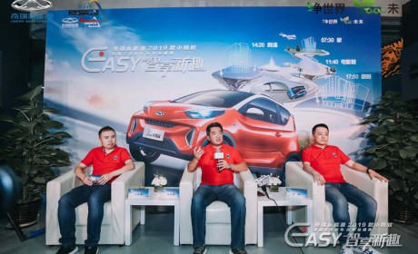 瑞虎e、全新一代艾瑞泽5e下半年上市 与奇瑞新能源高层沟通了这 8 个问题