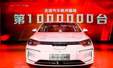 北汽集团株洲基地第100万辆车下线 悬挂全新LOGO的EU5首次亮相