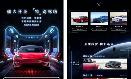 特斯拉在天猫开店了 但是卖艺不卖身