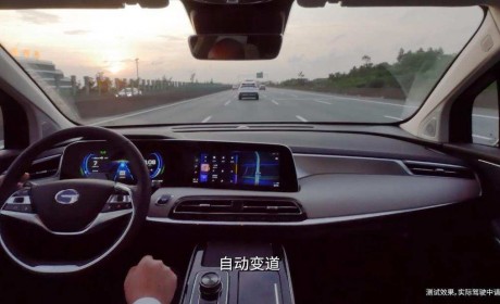 广汽发布Aion LX L3级自动驾驶实测视频 将于7月份正式开放