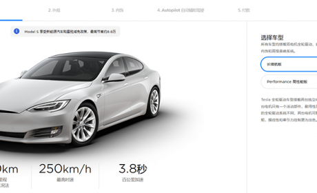 特斯拉Model S/Model X再次调价 降价0.8万元