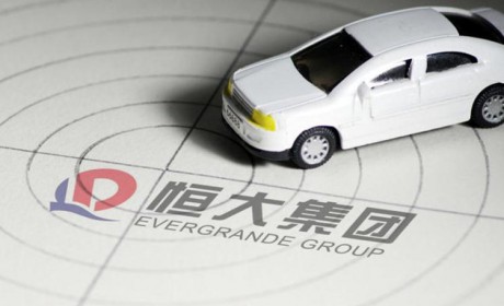 恒大再增新能源子公司！恒驰1量产更进一步