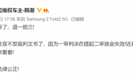 特斯拉官方认证二手车出现质量问题，被法院判处“退一赔三”