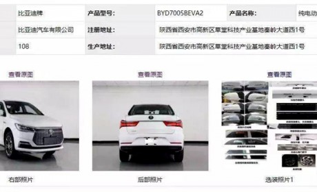 这是新款的比亚迪秦？电机功率变小了 贯穿式尾灯也不见了