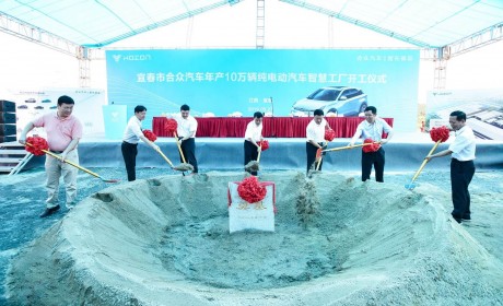 合众汽车第二座工厂启动建设