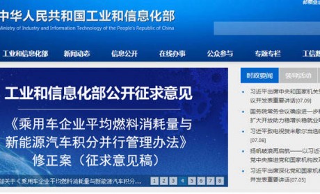 划重点！双积分管理办法修正案意见稿五大变化值得关注