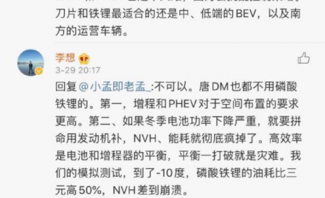 比亚迪李云飞微博爆料：4月新DM平台将有大动作
