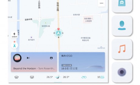 多项功能更新 蔚来发布2.6.5版车机系统