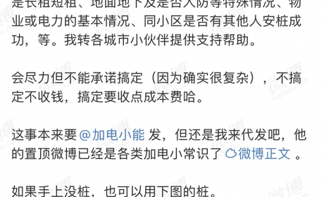 蔚来汽车沈斐：将为无法安装充电桩的电动车主提供帮助