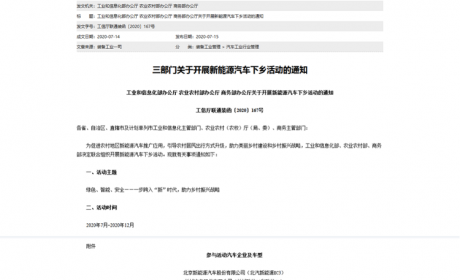 入选汽车下乡活动 合众汽车推出哪吒N01青春版