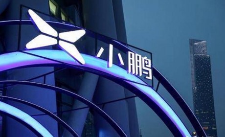 计划募资1亿美元 小鹏汽车赴美上市