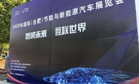 合肥颁发自动驾驶路测牌照 共有12家企业获得