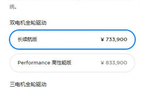 直降2.3万元！特斯拉Model S售价再次下调