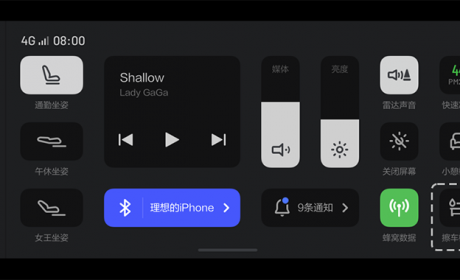 理想汽车发布新版车机系统 20项改进 10月20日开启推送