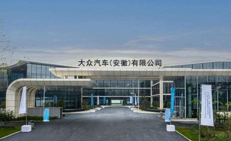 大众新工厂落户合肥，2023年投产ID.3?