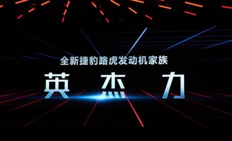 和大哥星脉长得很像！全新路虎揽胜极光正式亮相