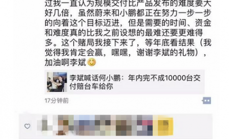 上半年频拖延的蔚来 下半年对赌如何赢小鹏