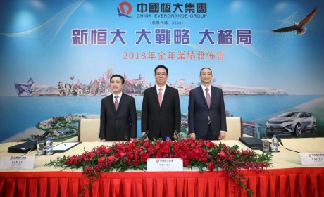 许家印谈恒大新能源汽车产业布局：“相信一定可以成功！”
