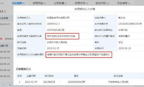 知豆“老赖”警示录：新能源车企一“断奶”就命短？
