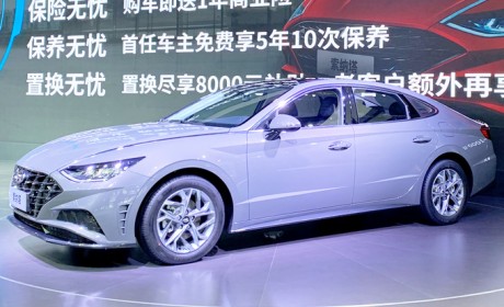 北京现代第十代索纳塔 比迈腾还大 16.48万起售
