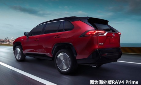 丰田将在华导入PHEV动力 RAV4、威兰达等或采用