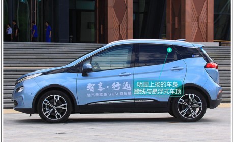 北汽新能源EX3入门版曝光！续航410km或低于12万