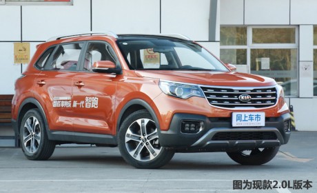东风悦达起亚规划曝光 将推全新嘉华等3款新车